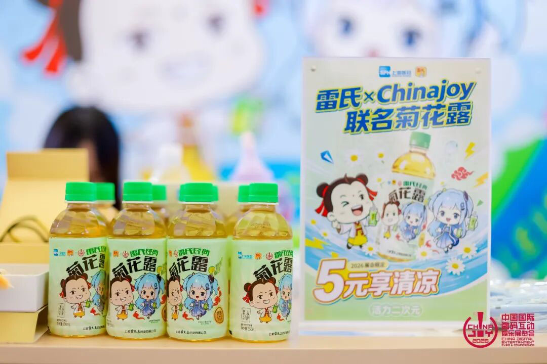 与AI同游!2026年第二十三届ChinaJoy盛大开幕! https://cms3.chinajoy.net/157/upload/resources/image/103376.jpg?token=Bearer eyJhbGciOiJIUzUxMiJ9.eyJpc3MiOiJlY2hpc2FuIiwic3ViIjoie1wiY2xpZW50XCI6XCJXRUJcIixcInR5cGVcIjpcIlVTRVJcIixcIm5hbWVcIjpcInVzZXIyX2FwaVwiLFwic2lnbmF0dXJlXCI6bnVsbCxcImV4cGlyZXNfaW5cIjoxODAwMDAwMH0iLCJpYXQiOjE3ODU1NzI3NDYsImV4cCI6MTc4NTU5MDc0Nn0.HPnAxiidYD1k7VkgJAD_0D0Wu1tmwQ6G_gTyksby3y2UZCbUy9DUdn6tHTLCCrc3fJB-Ny2umh8wrpsCHGvtJw